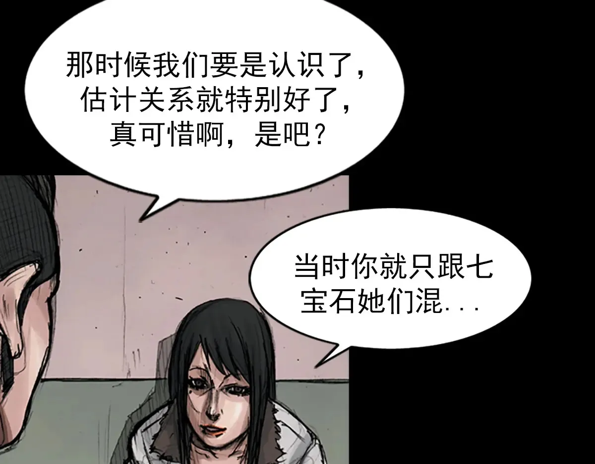 第173话 下 第47页