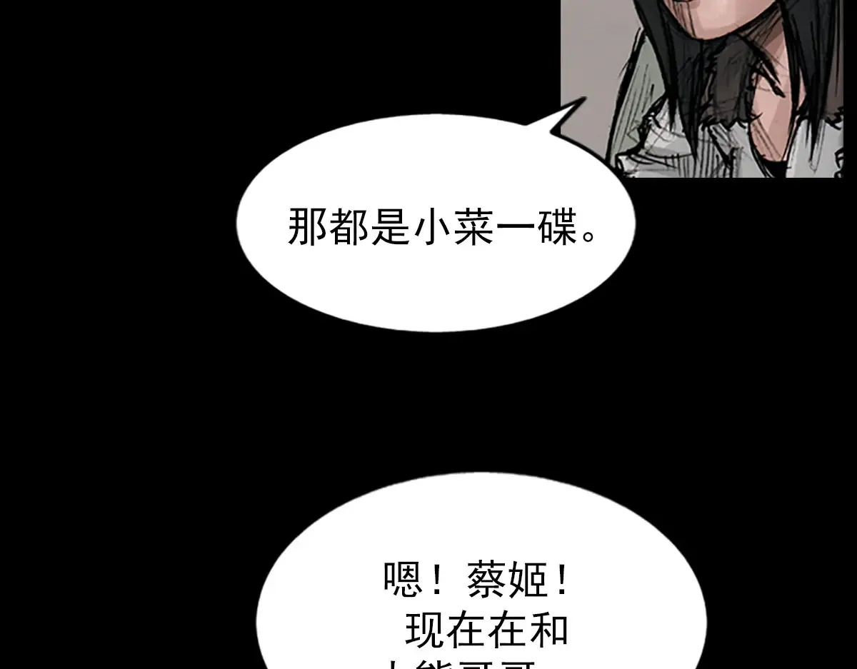 第173话 下 第65页