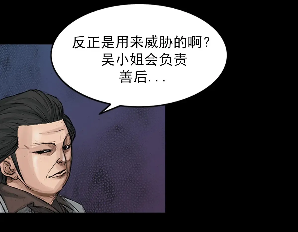 第175话 下 第13页