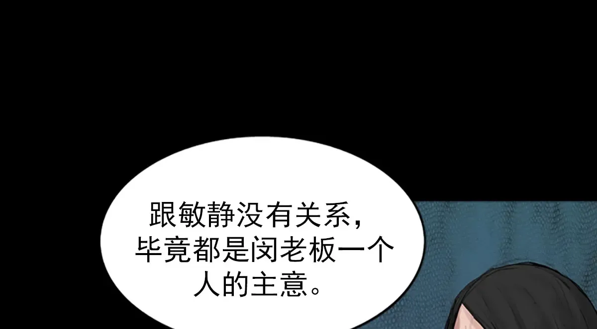 第175话 下 第14页