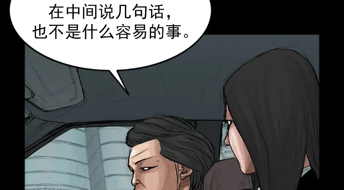 第175话 下 第16页