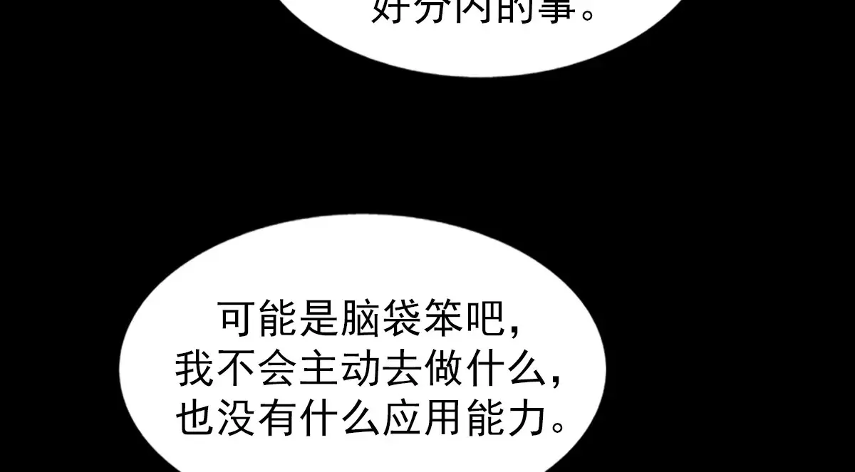 第175话 下 第28页