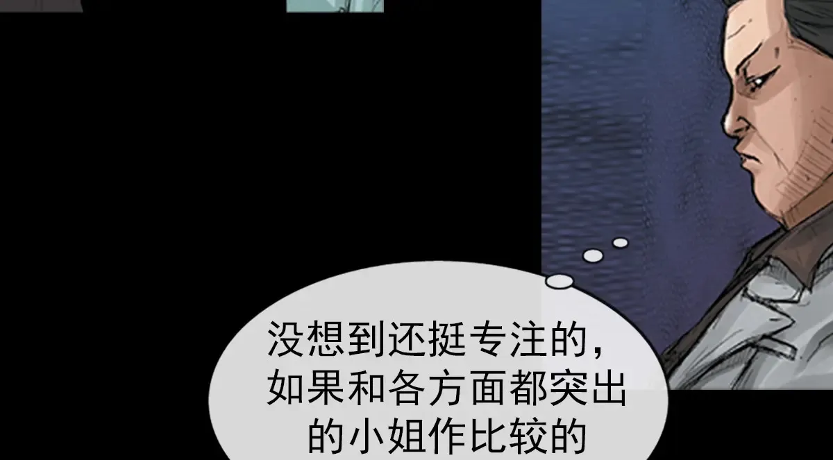 第175话 下 第30页