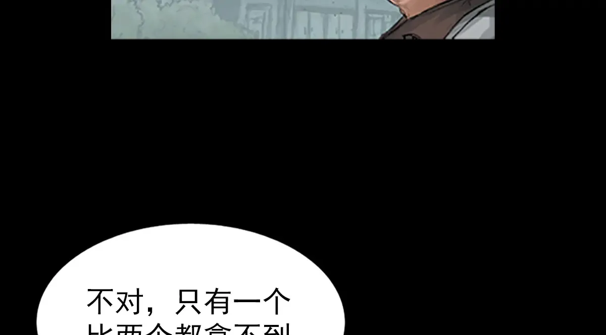 第175话 下 第34页