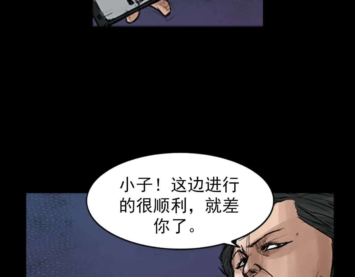 第175话 下 第41页