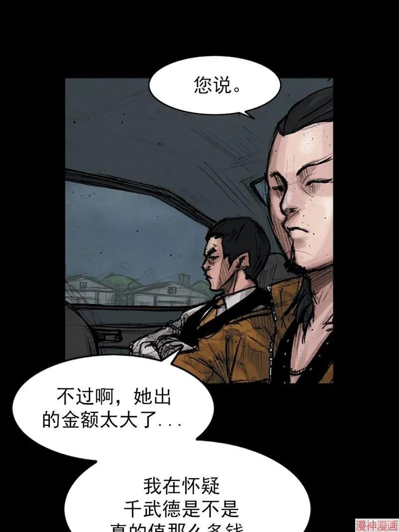第174话下 第1页