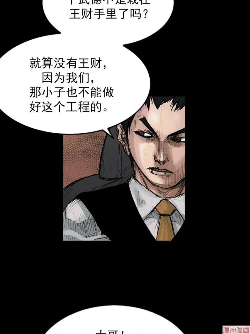 第174话下 第4页