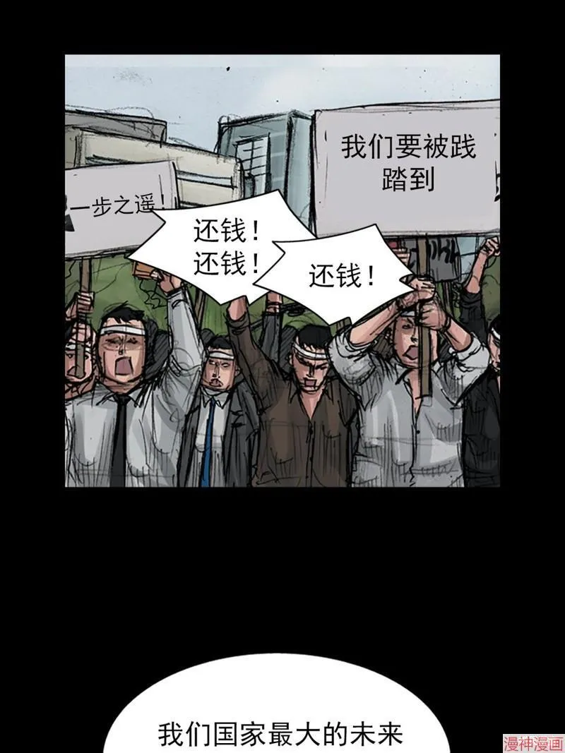 第174话下 第14页