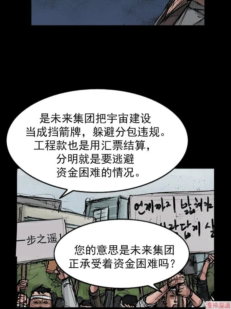 第174话下 第20页
