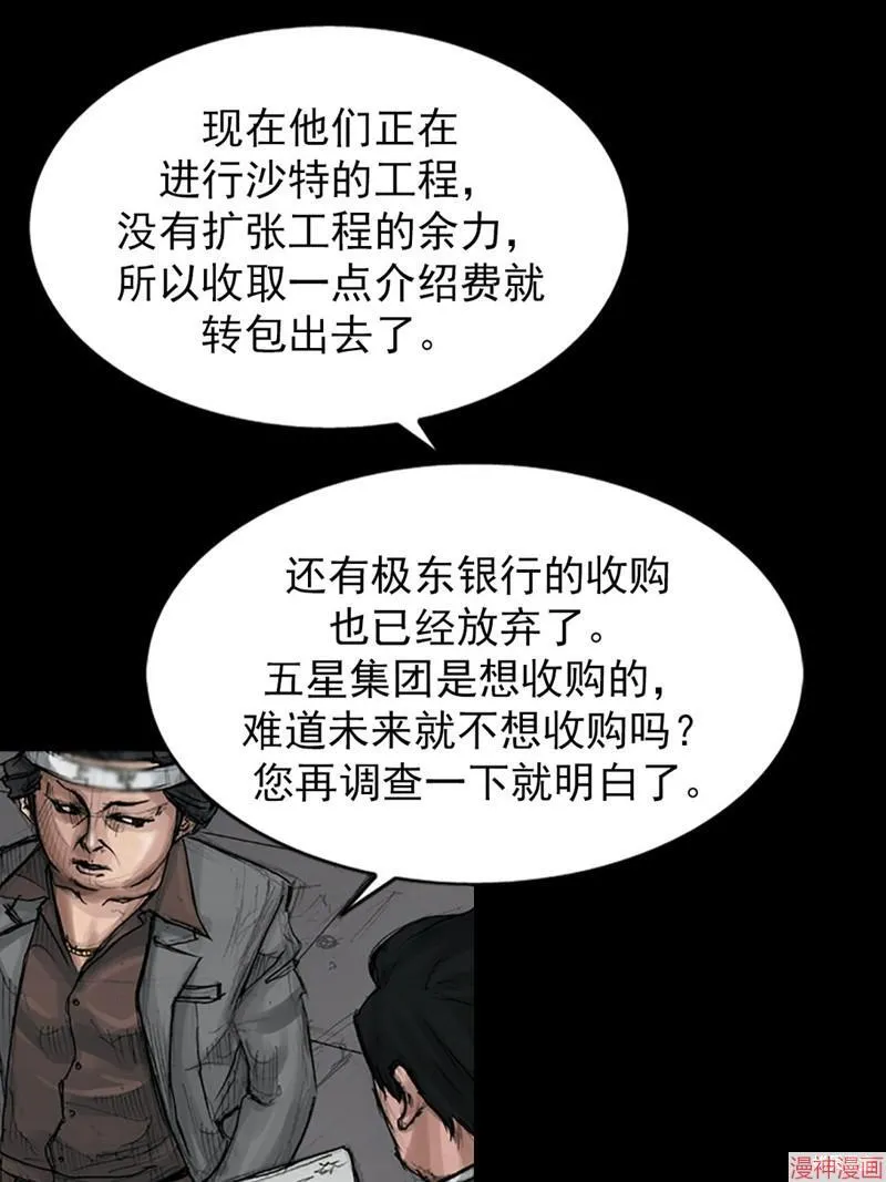 第174话下 第22页