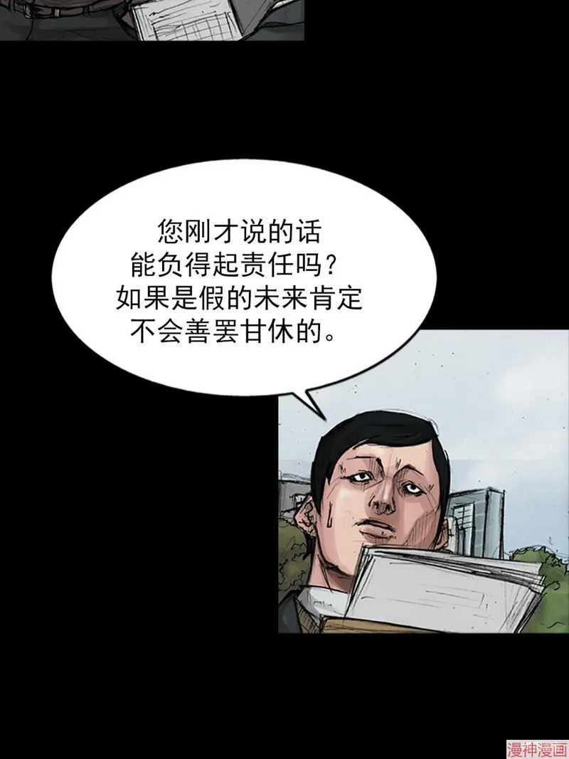 第174话下 第23页