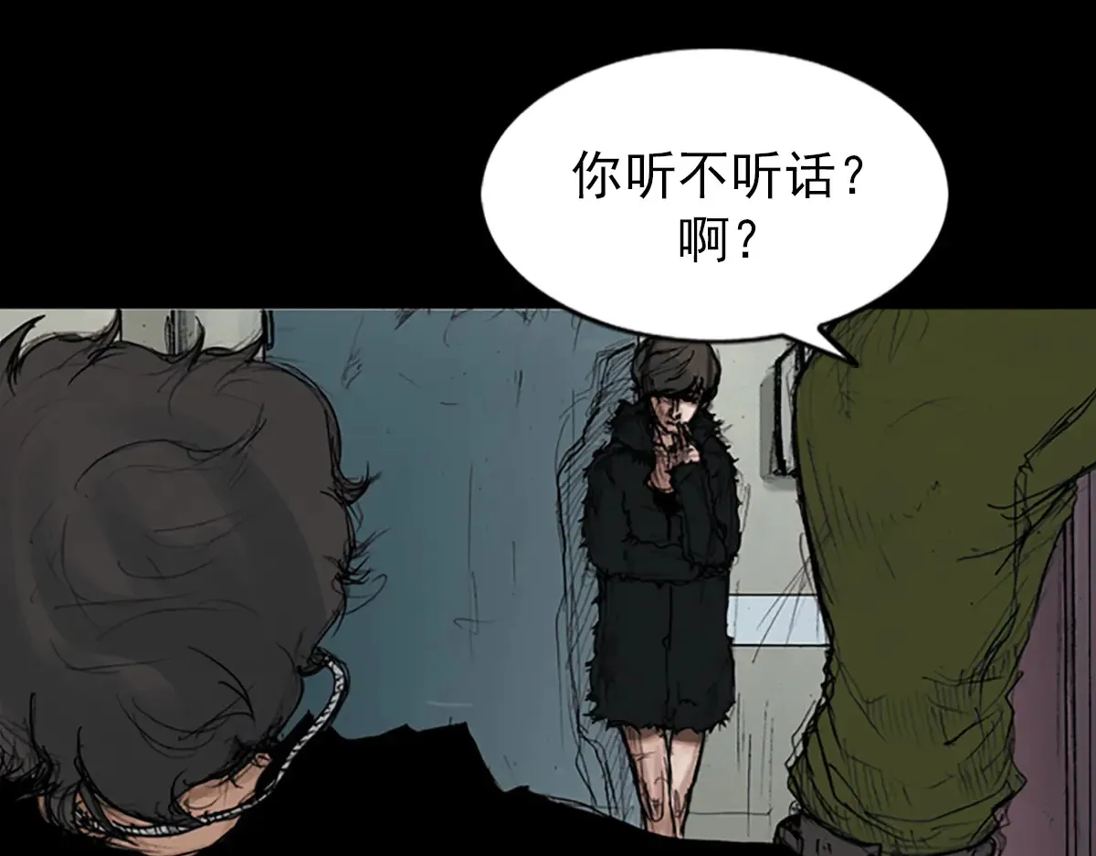 第176话 上 第7页