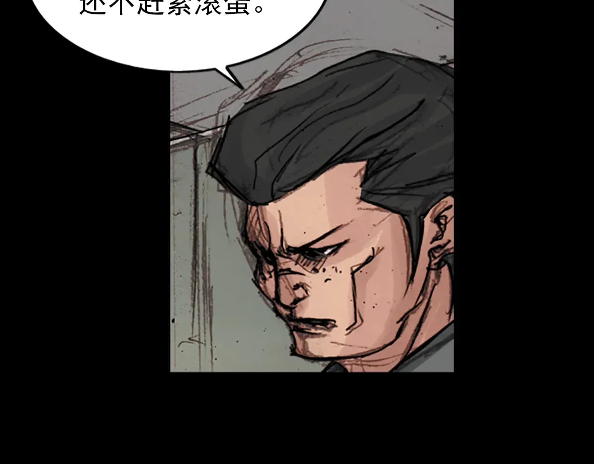 第176话 下 第3页