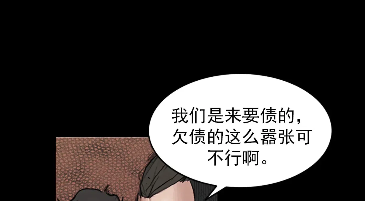 第176话 下 第4页