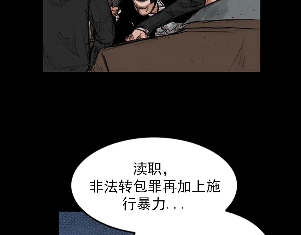 第176话 下 第13页