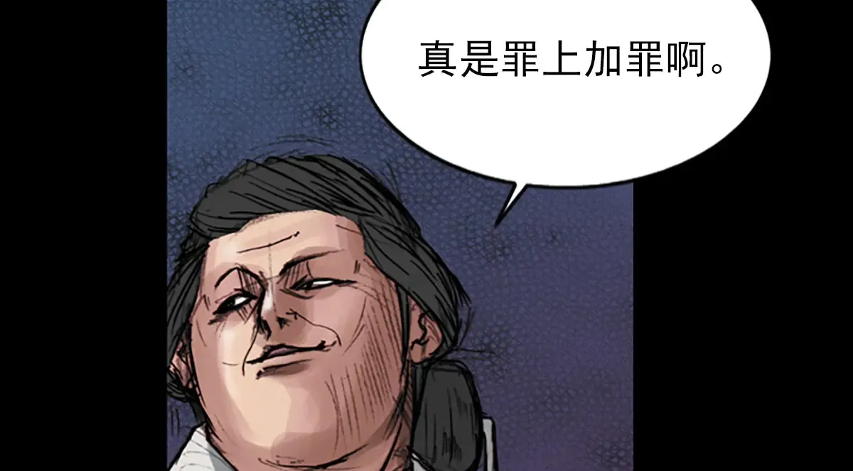 第176话 下 第14页