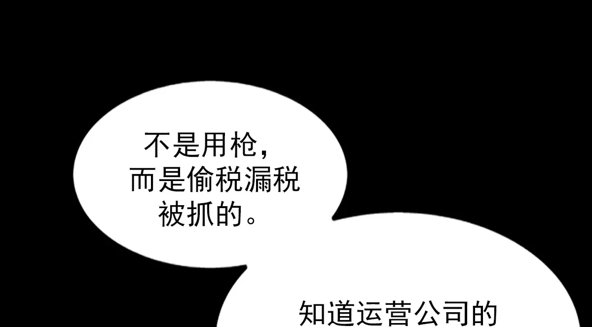 第176话 下 第20页