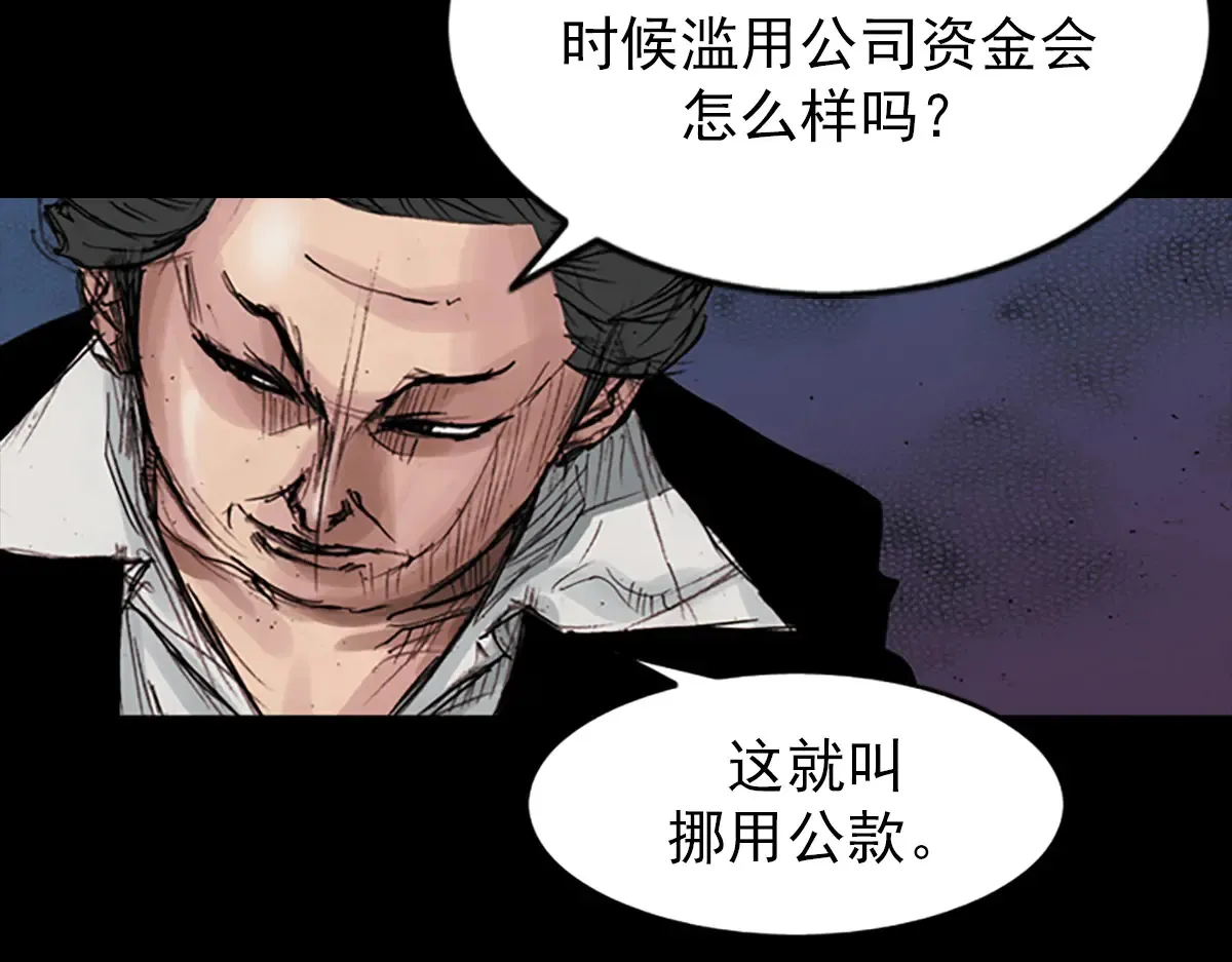 第176话 下 第21页