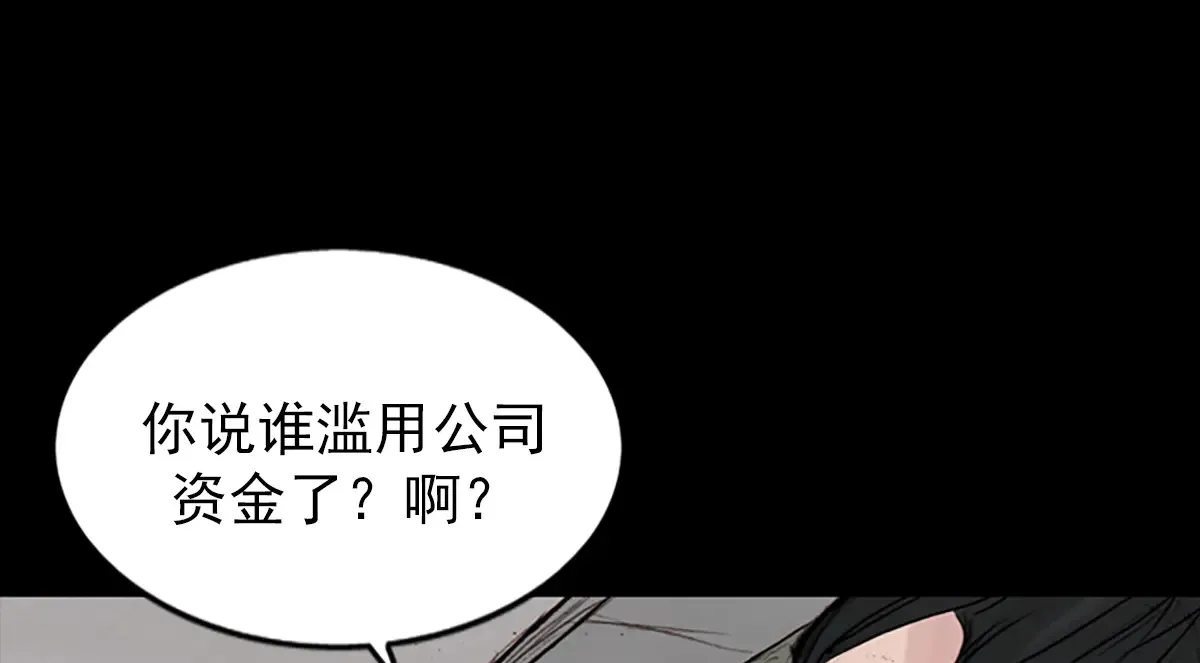 第176话 下 第22页