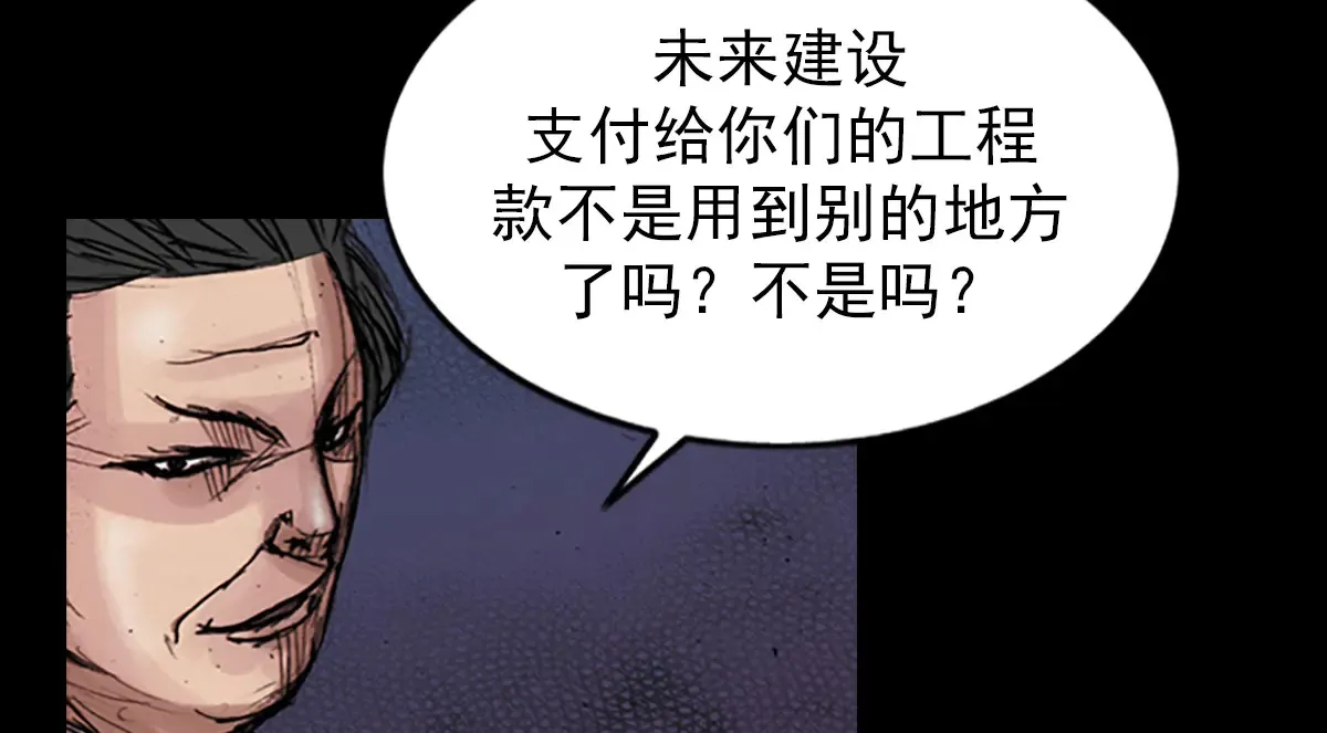 第176话 下 第24页