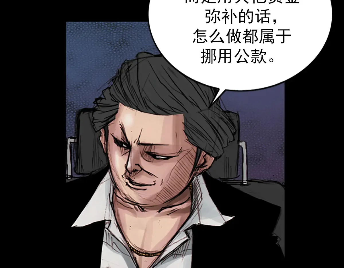 第176话 下 第31页