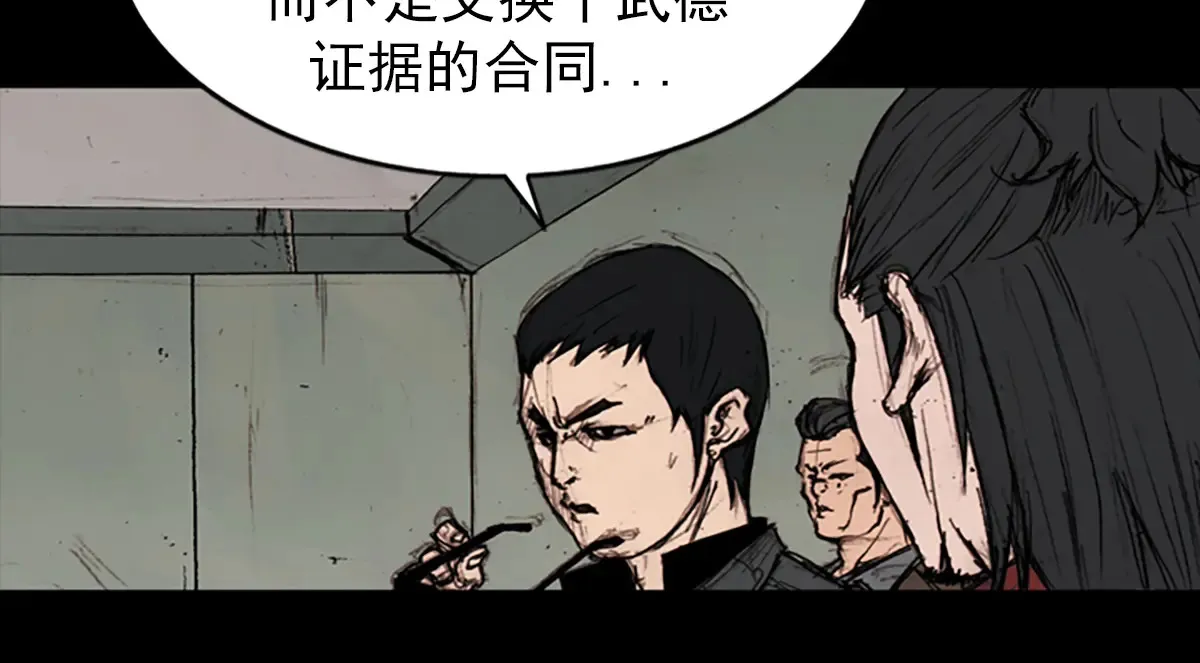 第176话 下 第38页