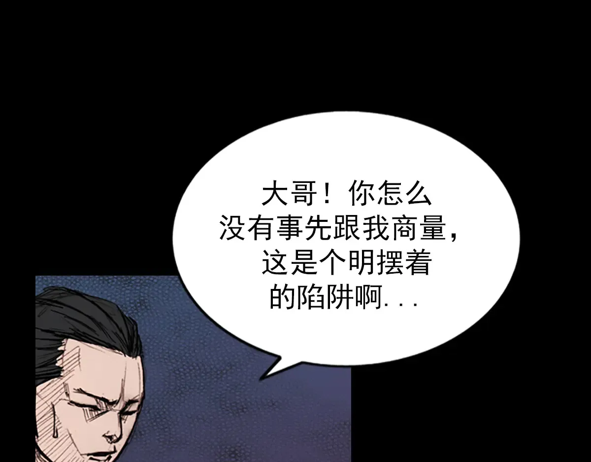 第176话 下 第39页