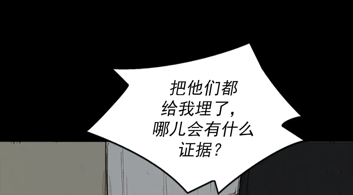 第176话 下 第42页