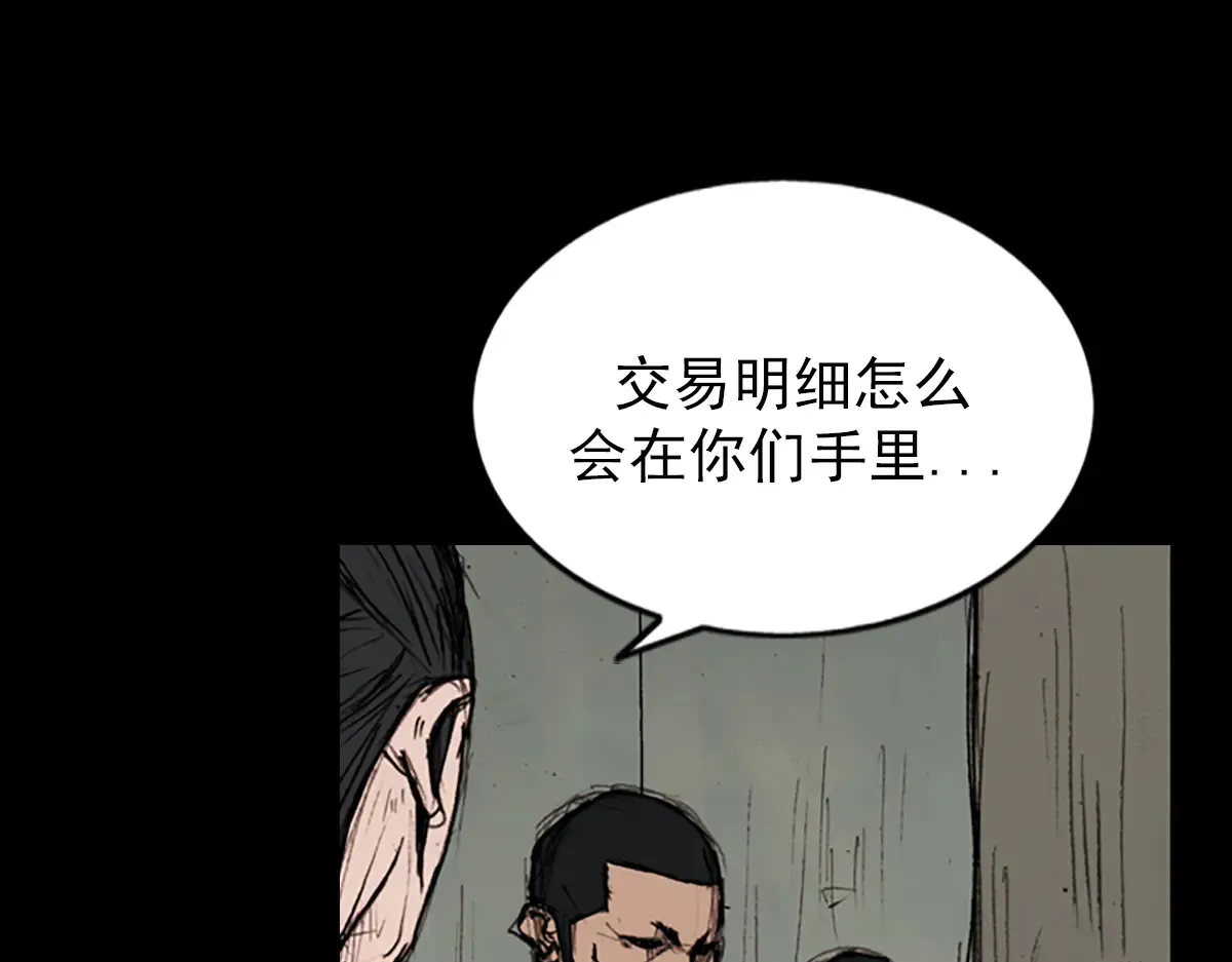第176话 下 第47页