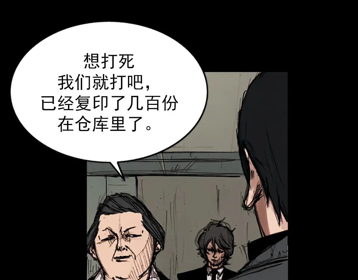 第176话 下 第49页