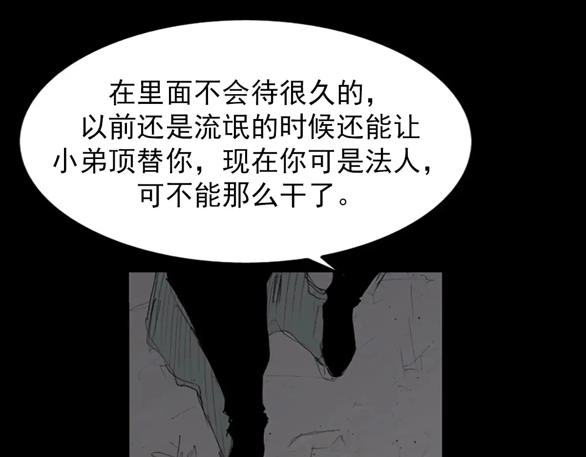 第176话 下 第51页