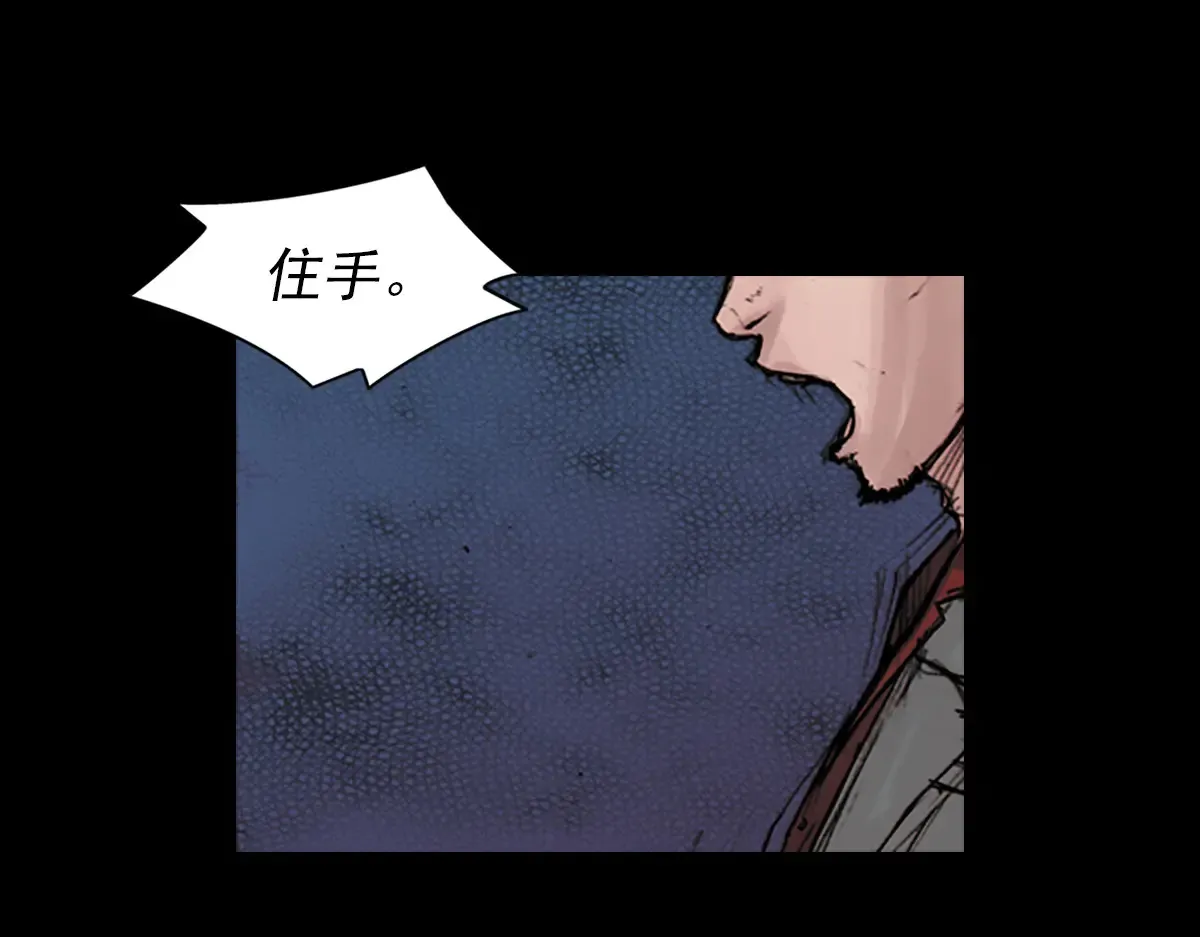 第176话 下 第61页