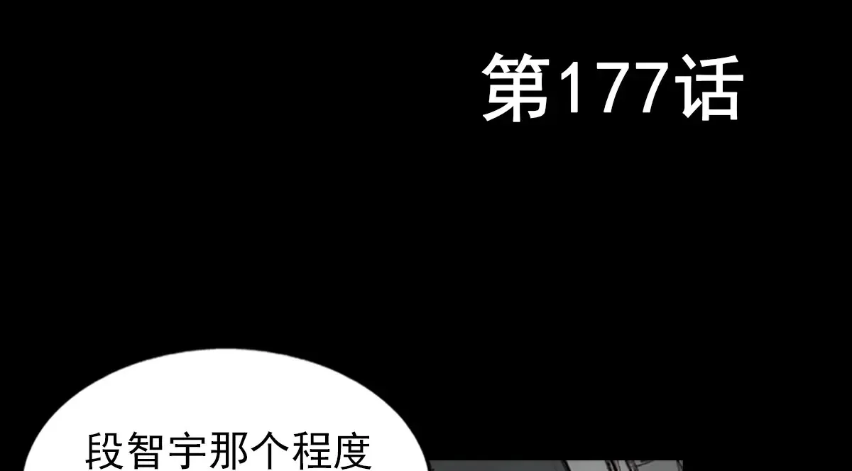 第177话 上 第4页