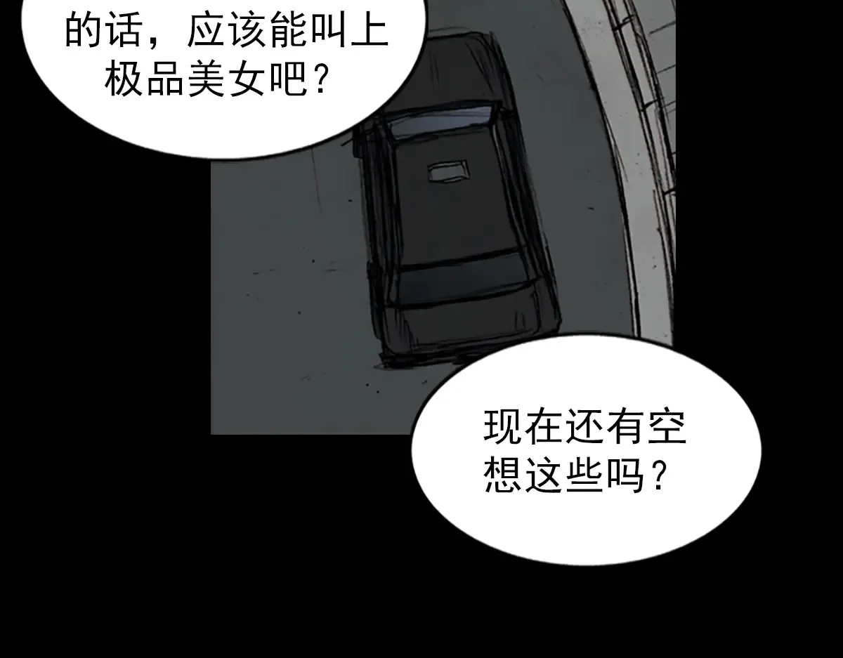 第177话 上 第5页