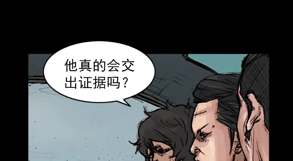 第177话 上 第6页