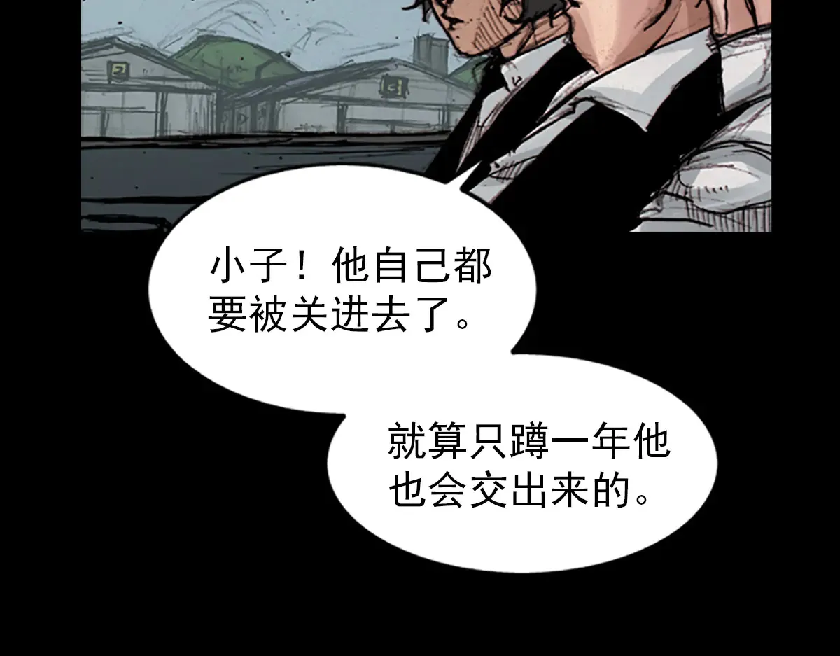 第177话 上 第7页