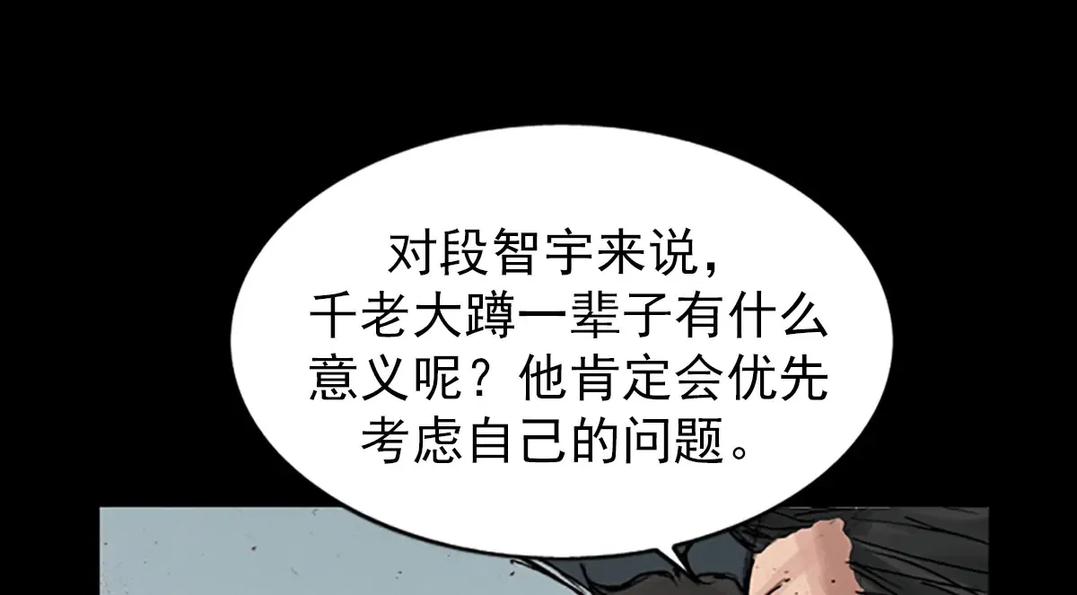 第177话 上 第8页