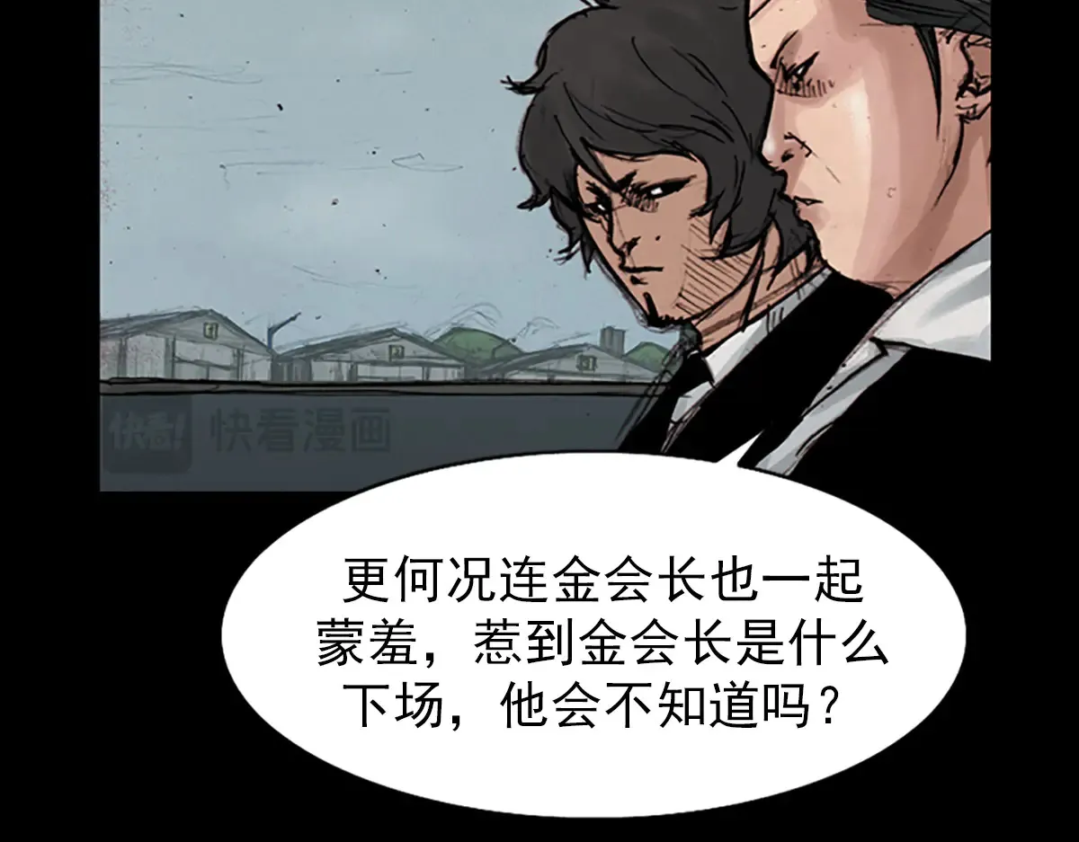第177话 上 第9页