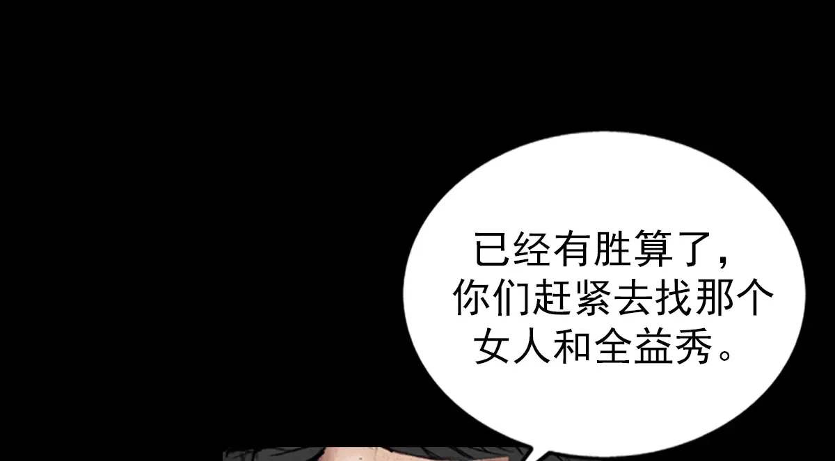 第177话 上 第10页