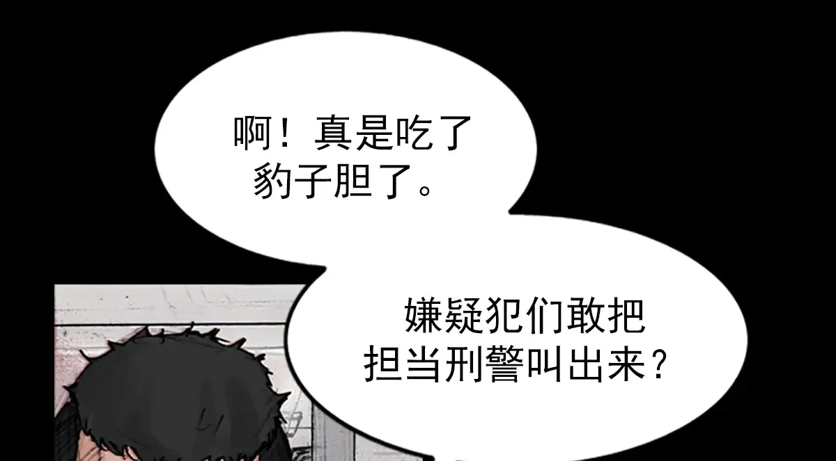 第177话 上 第12页