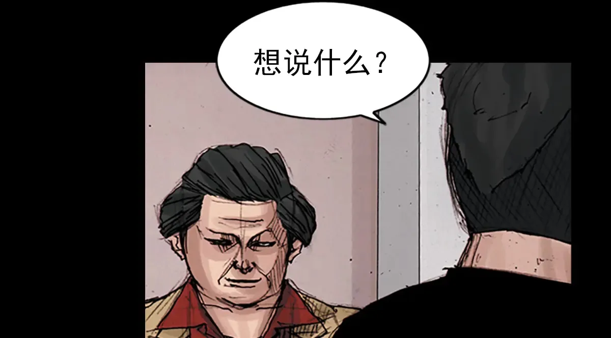 第177话 上 第14页