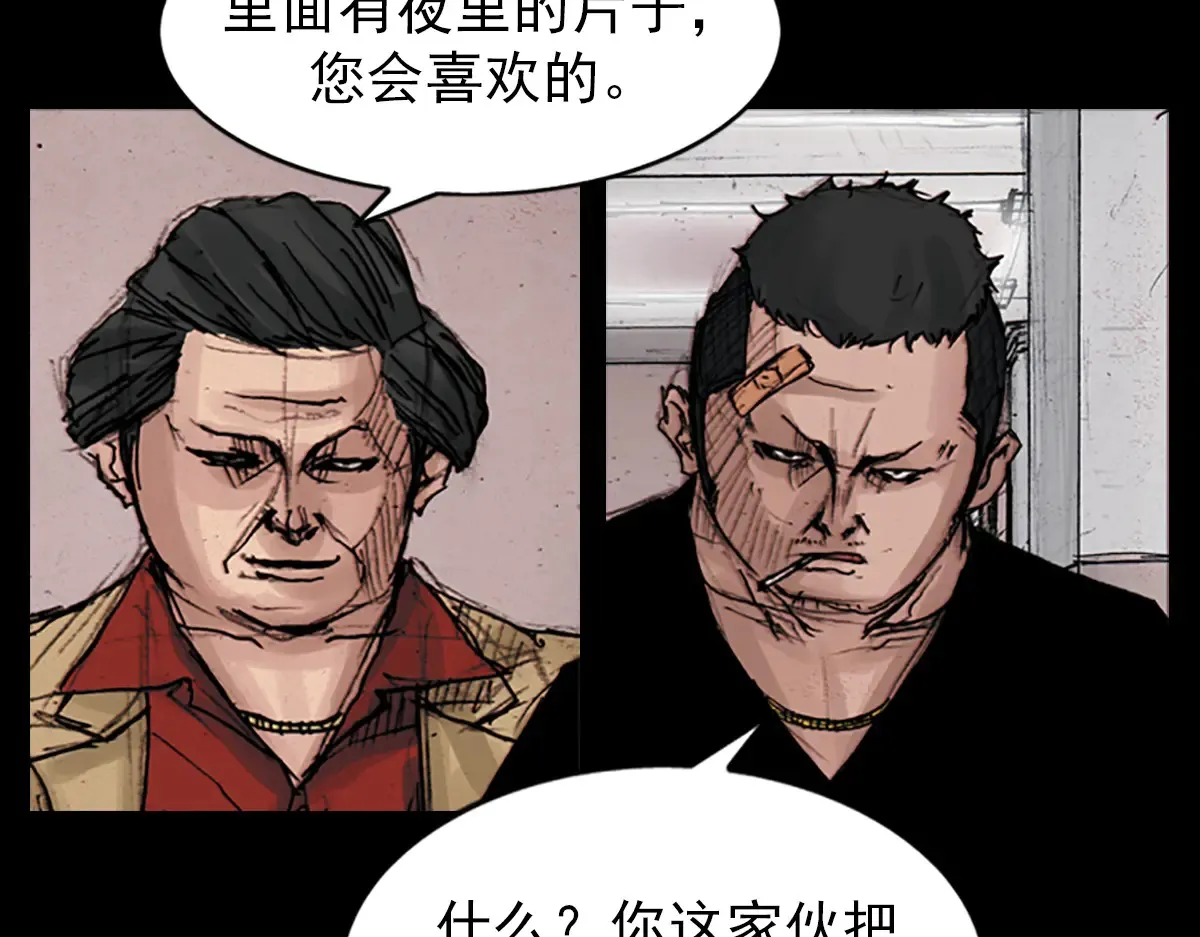 第177话 上 第17页