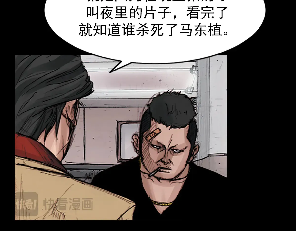 第177话 上 第19页