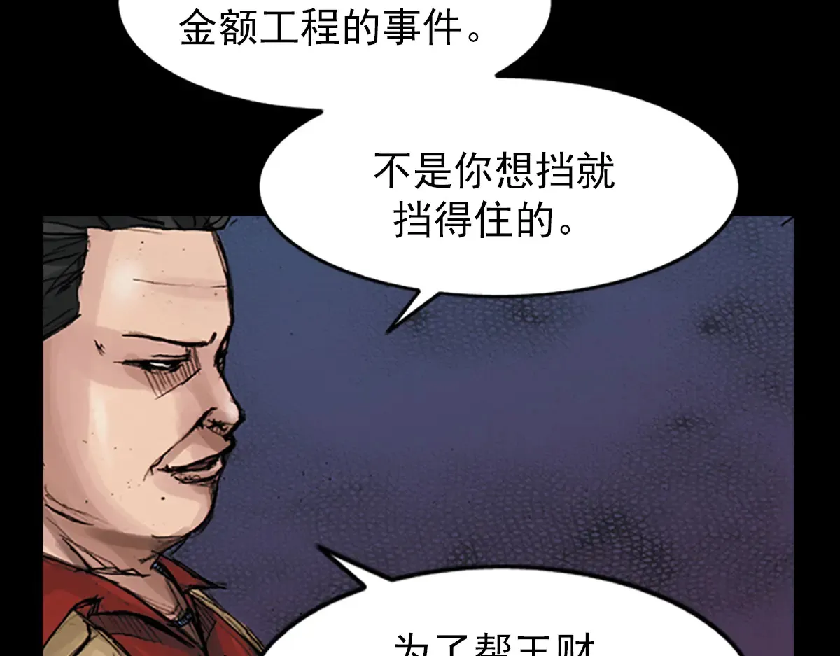 第177话 上 第25页