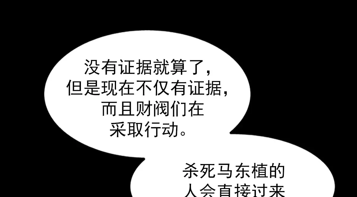 第177话 上 第28页