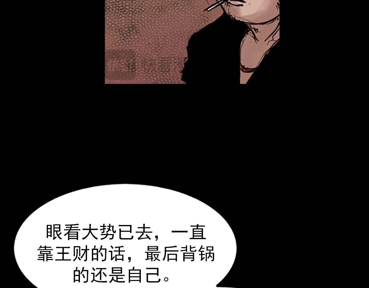 第177话 上 第31页