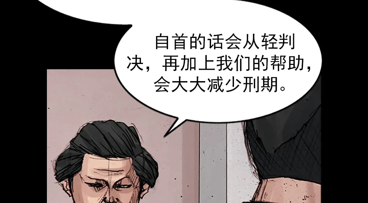 第177话 上 第32页