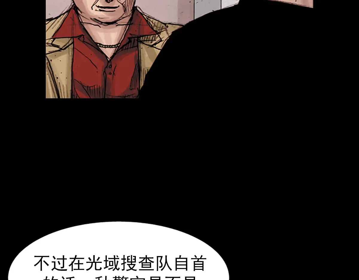 第177话 上 第33页