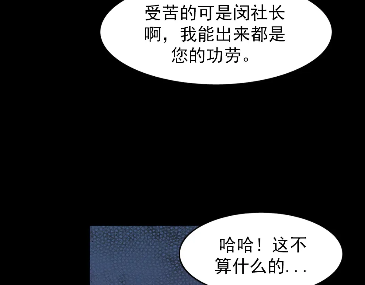 第177话 上 第51页