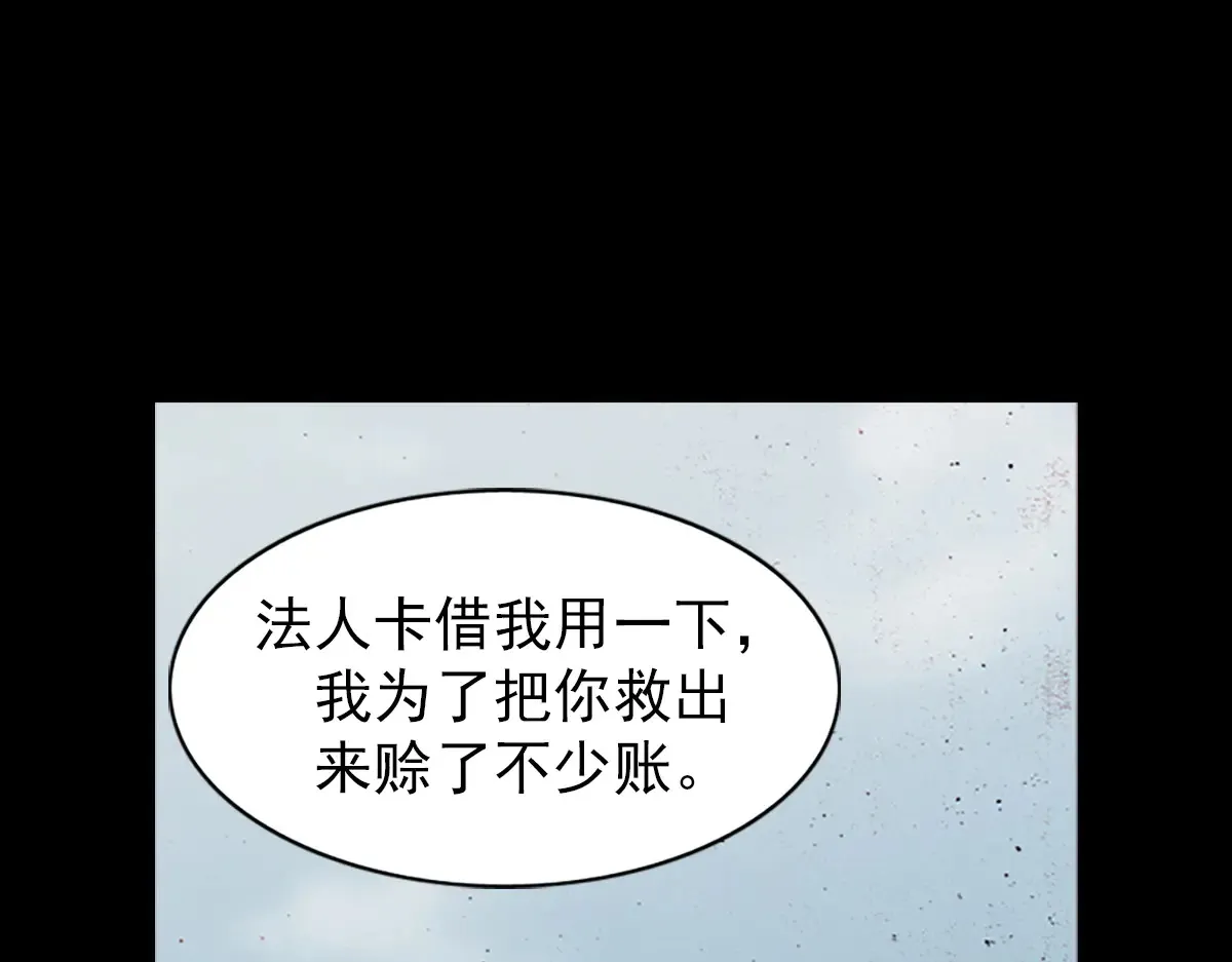第177话 上 第53页